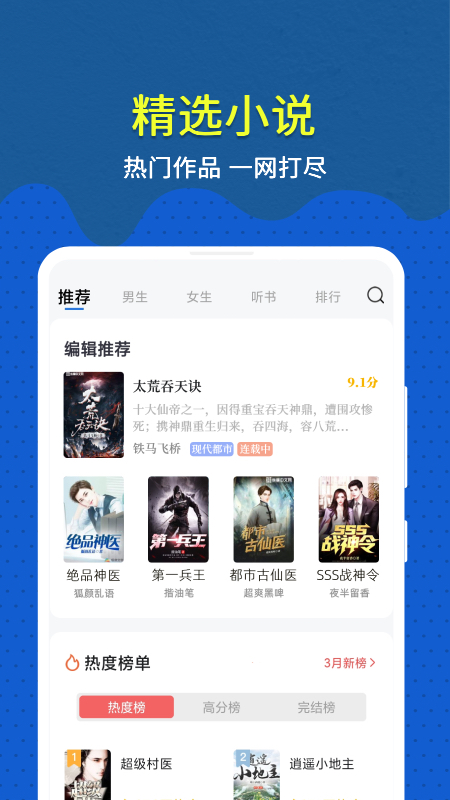 精彩截图-免费趣小说2025官方新版