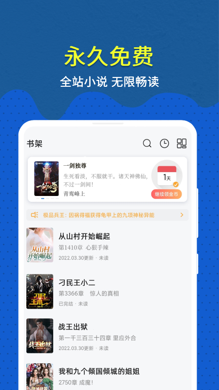 精彩截图-免费趣小说2025官方新版