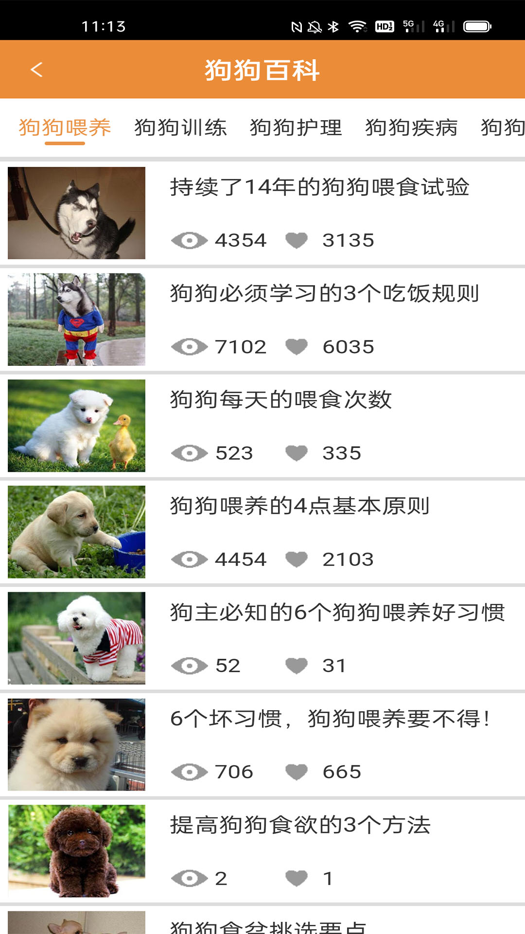 精彩截图-宠物猫狗翻译器2025官方新版