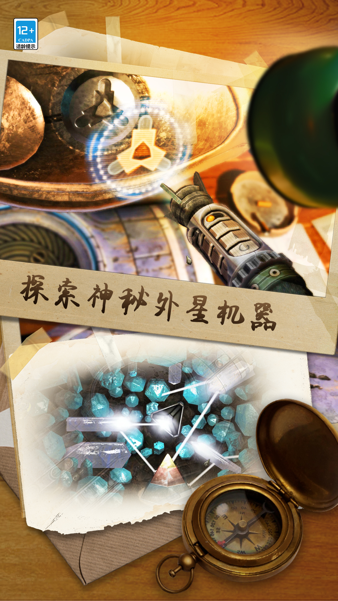 "滚动迷城：智慧和勇气的终极考验"