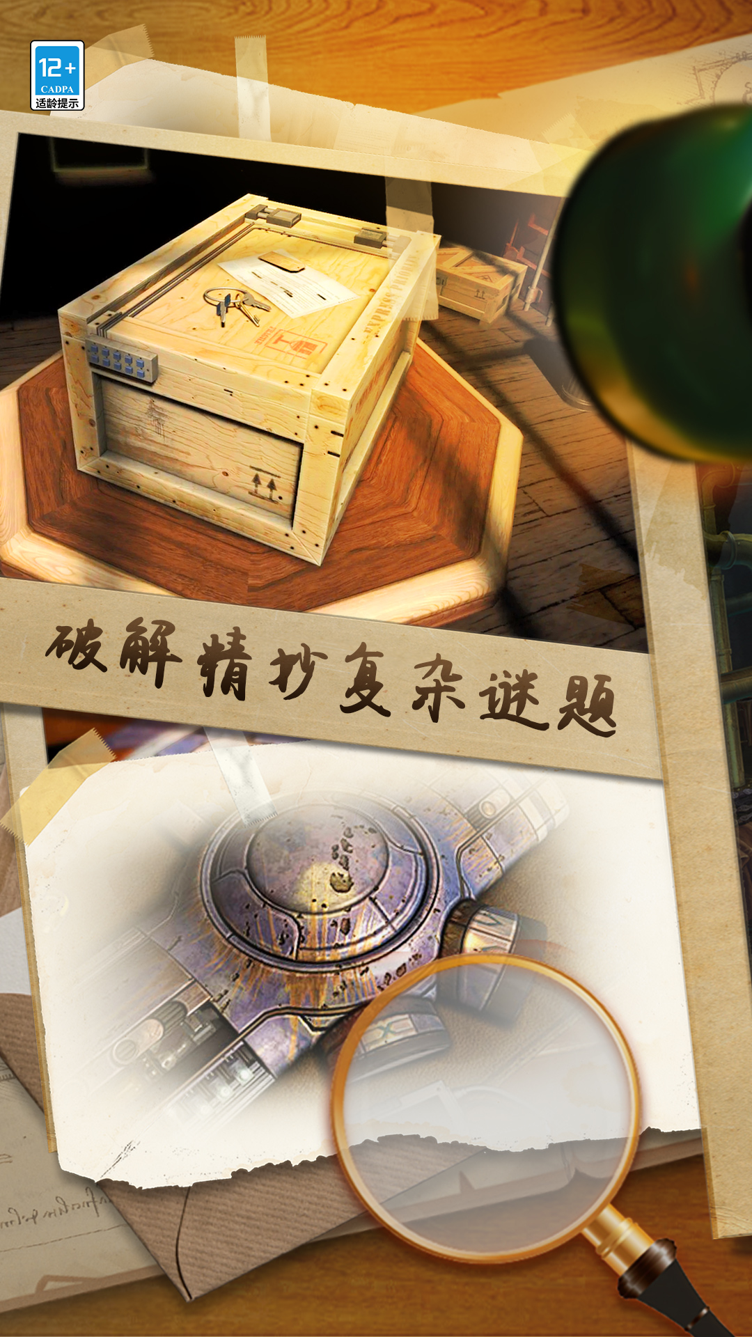  "揭开滚动迷城的神秘面纱，成为迷宫大师"