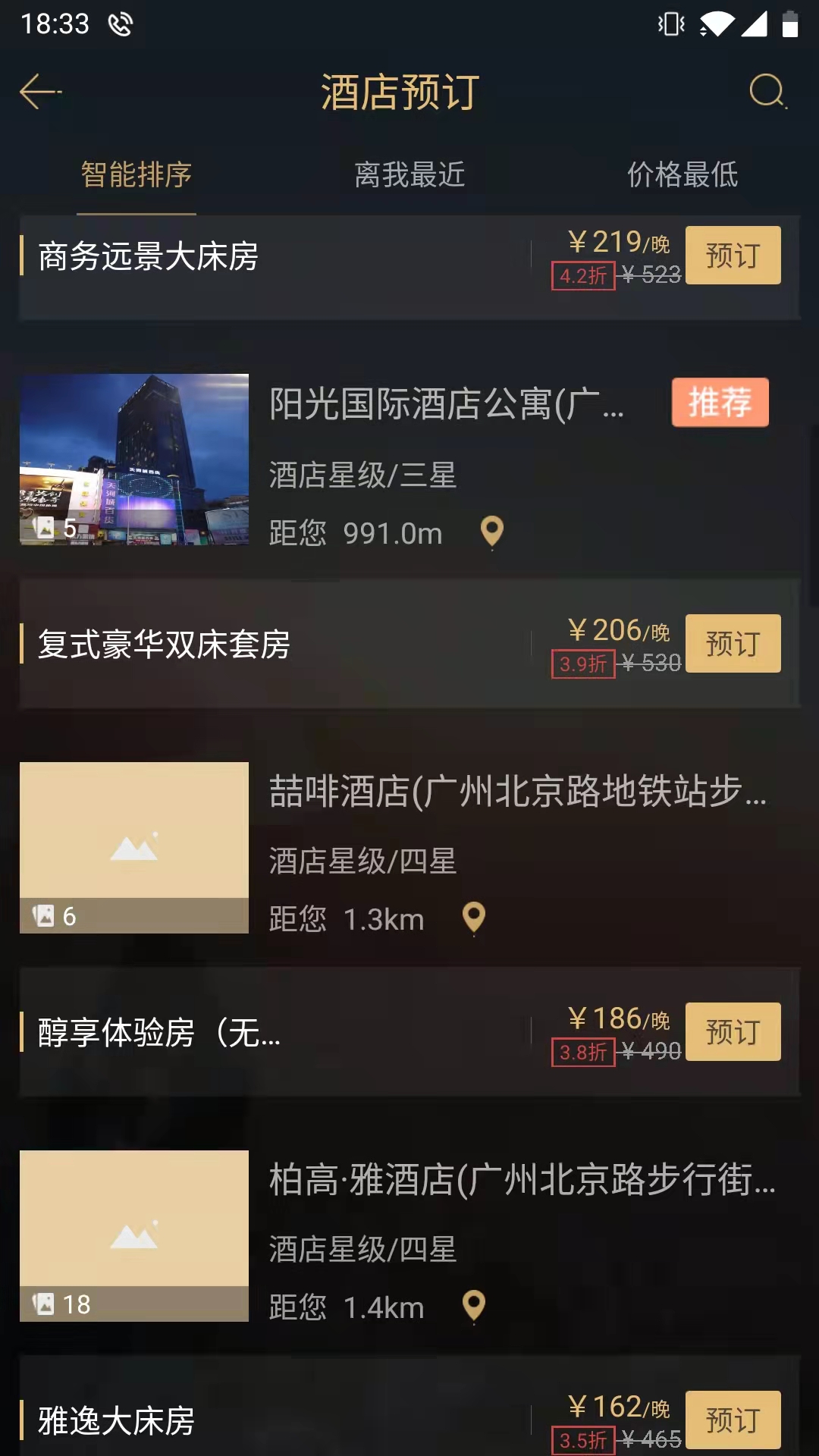 Vprice我行我宿 截图 3