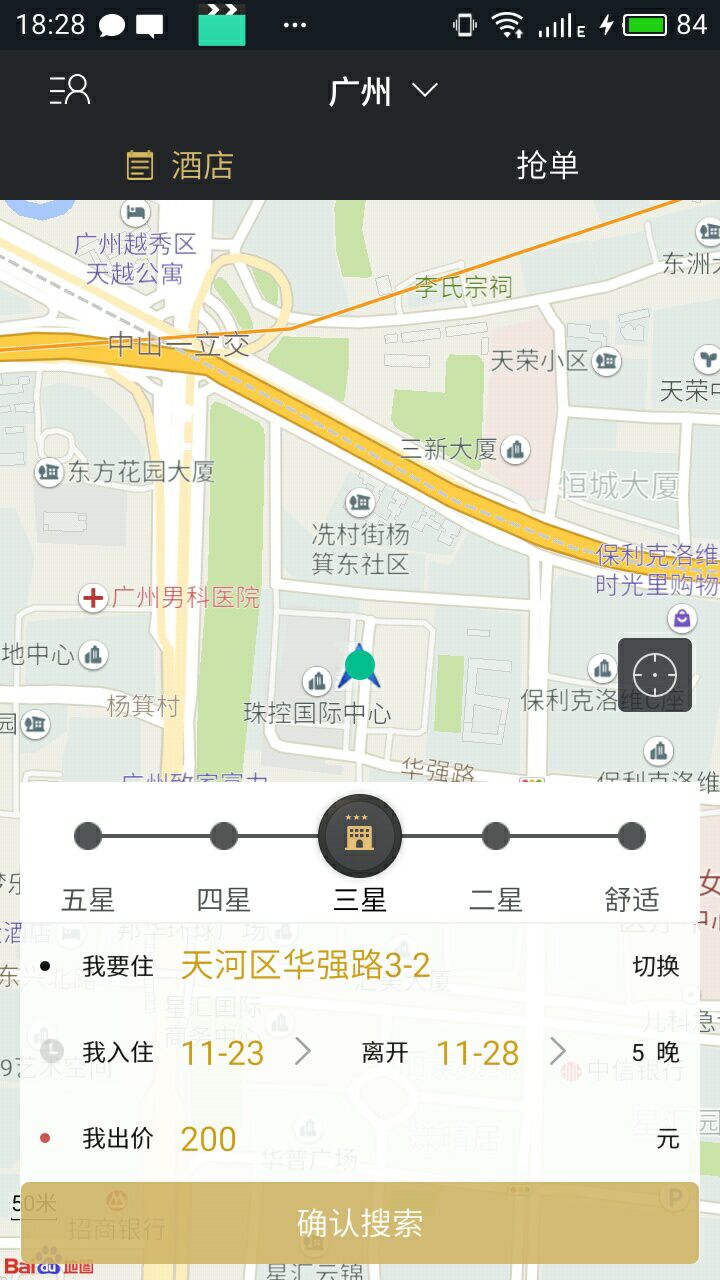 Vprice我行我宿 截图 5