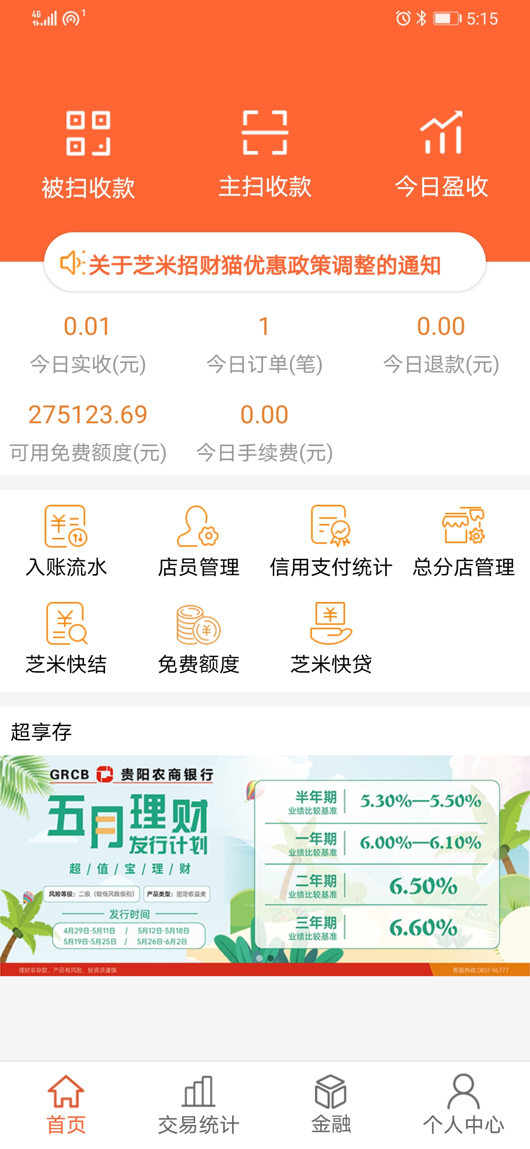 精彩截图-芝米招财猫2026官方新版