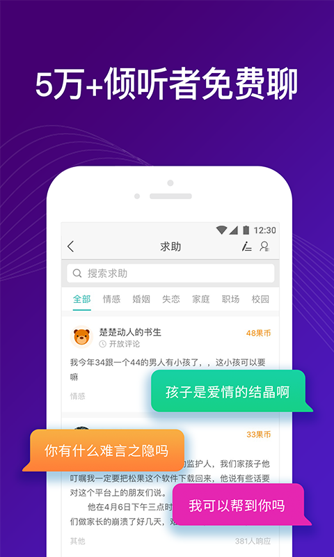 精彩截图-吗吗答2026官方新版