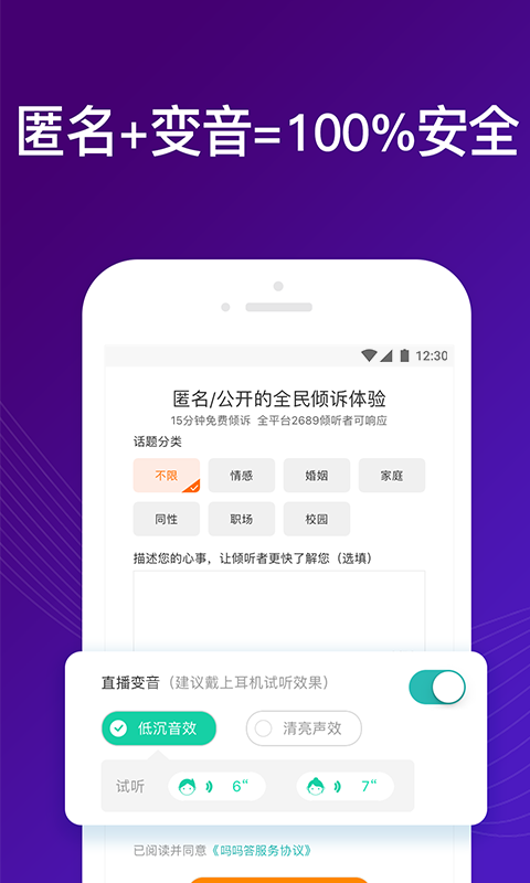 精彩截图-吗吗答2026官方新版