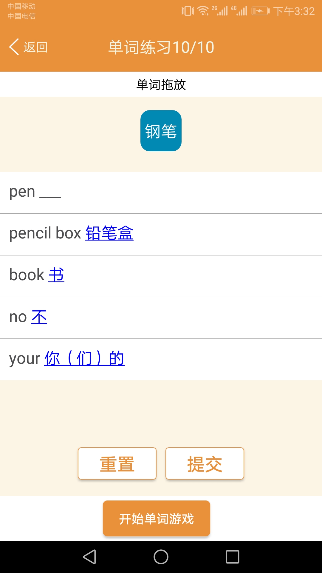 精彩截图-小学英语课本点读2026官方新版