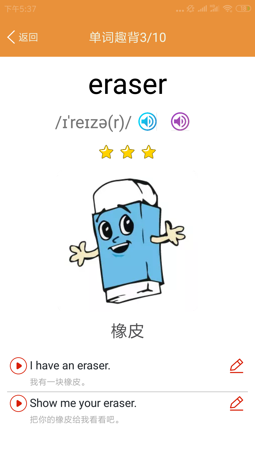 精彩截图-小学英语课本点读2026官方新版