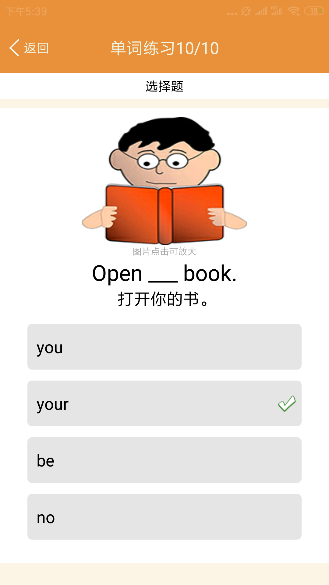 精彩截图-小学英语课本点读2025官方新版