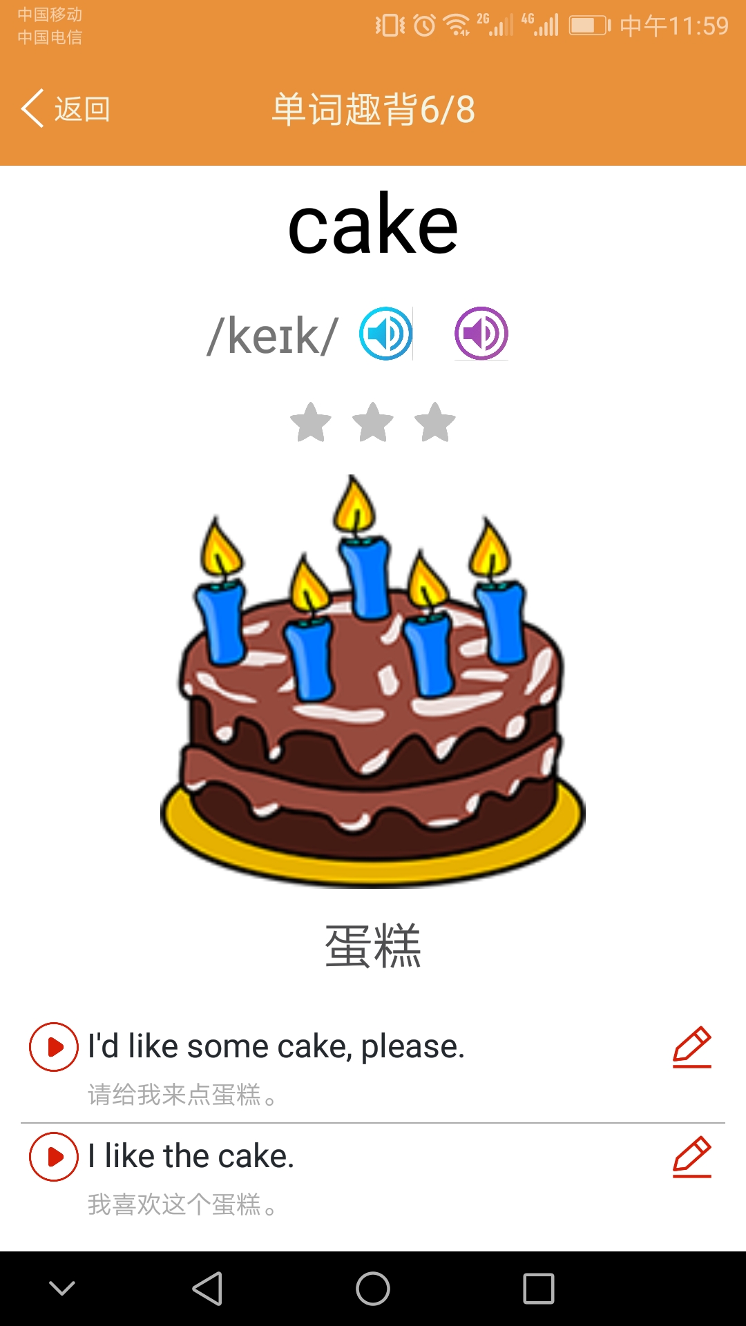 精彩截图-小学英语课本点读2026官方新版