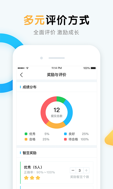 精彩截图-畅言晓学教师2025官方新版
