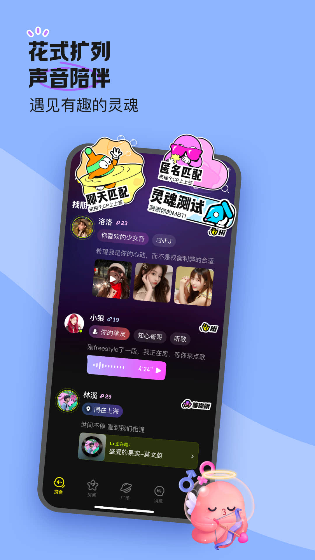 精彩截图-鱼耳2025官方新版