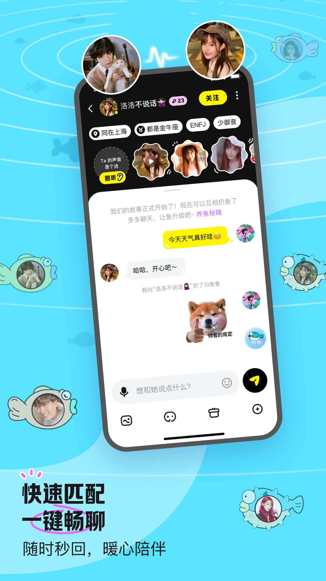 精彩截图-鱼耳2025官方新版