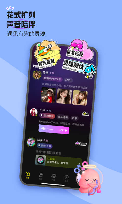 精彩截图-鱼耳2026官方新版