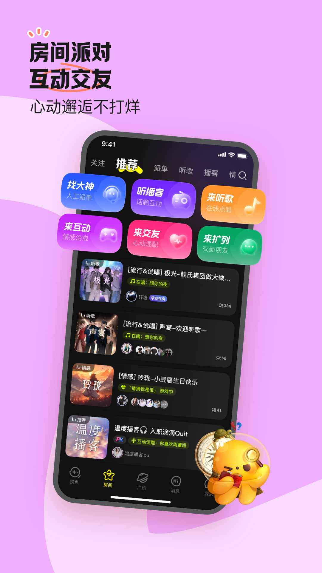 精彩截图-鱼耳2025官方新版