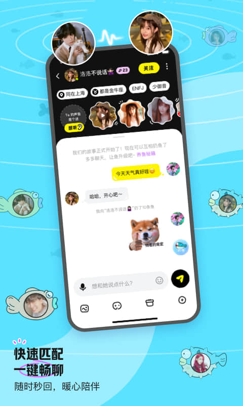 精彩截图-鱼耳2026官方新版