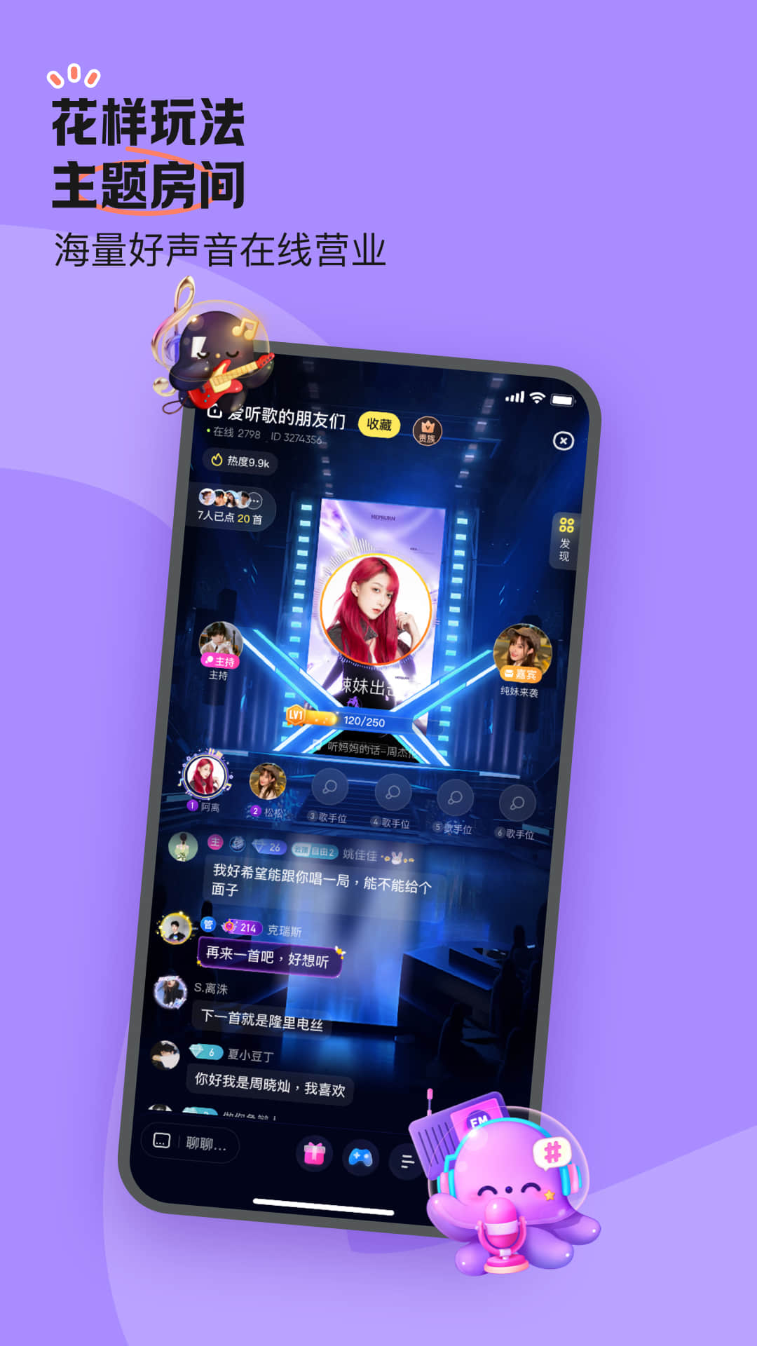 精彩截图-鱼耳2025官方新版