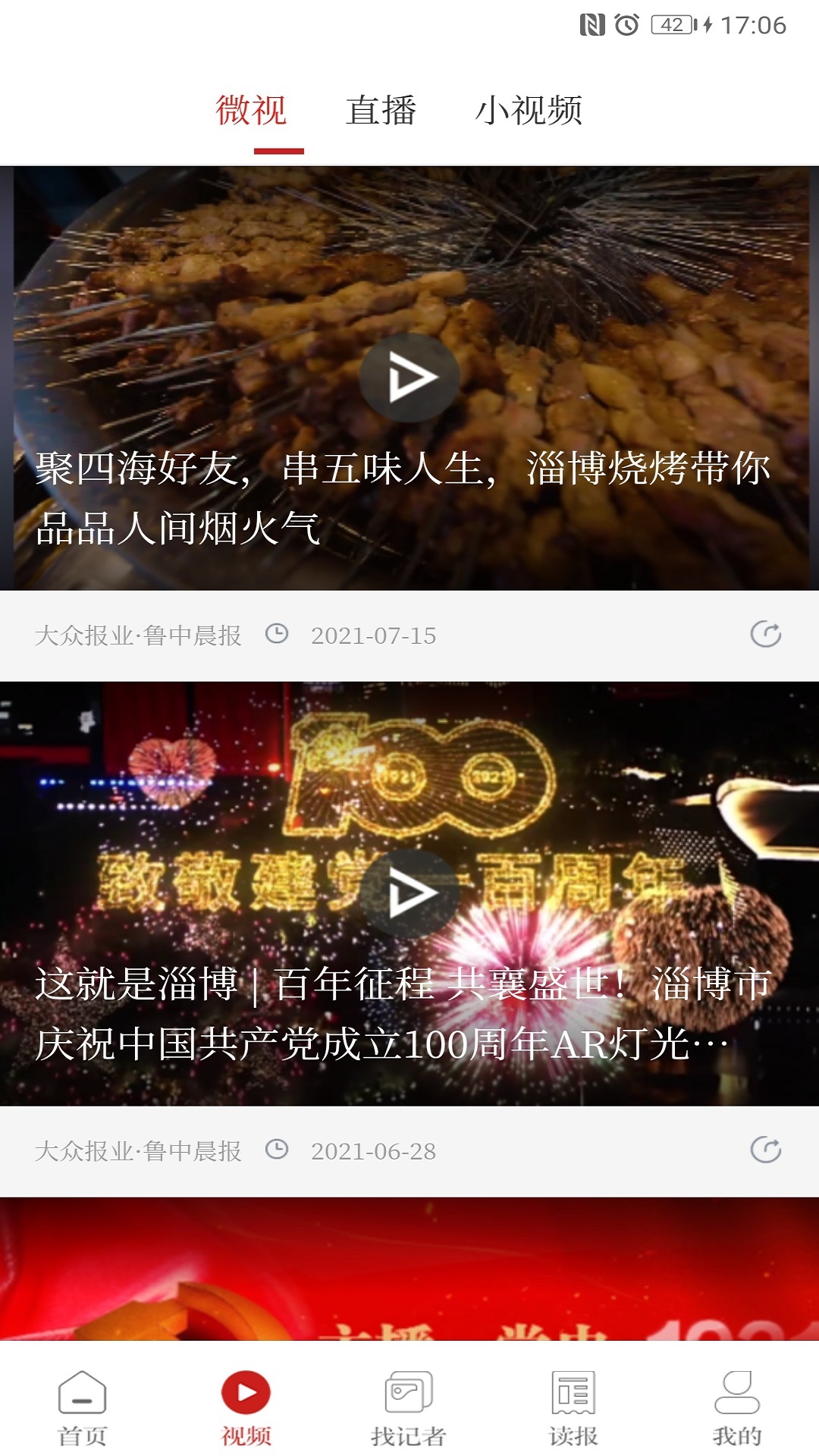 精彩截图-掌握鲁中2025官方新版