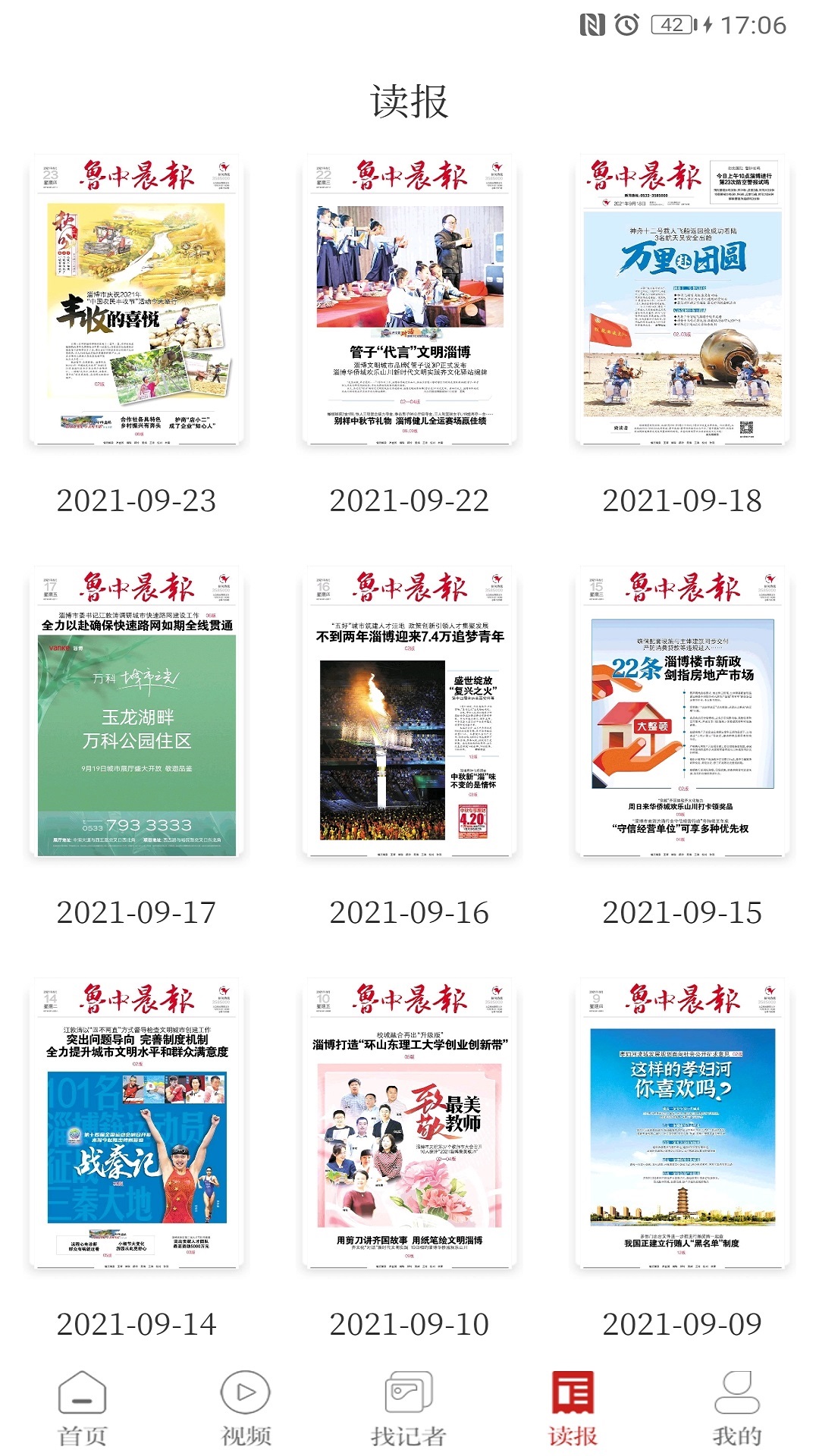 精彩截图-掌握鲁中2025官方新版