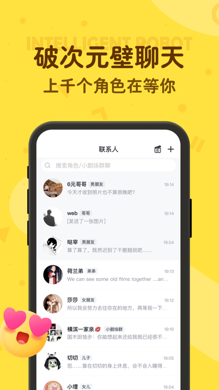 精彩截图-叨叨2026官方新版