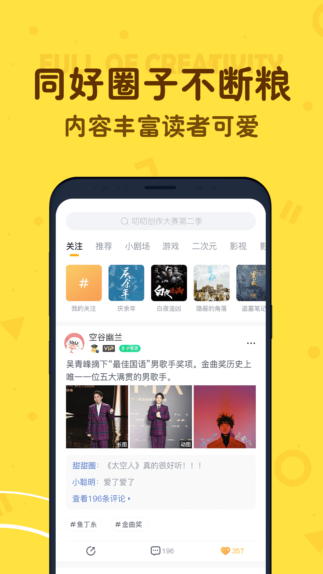 叨叨安卓版高清截图