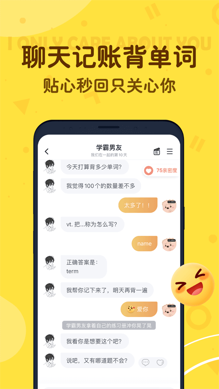精彩截图-叨叨2026官方新版