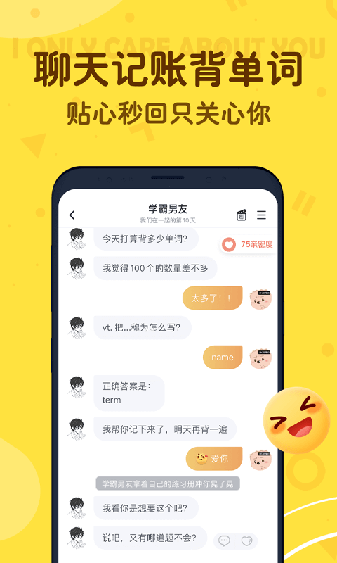 叨叨截图