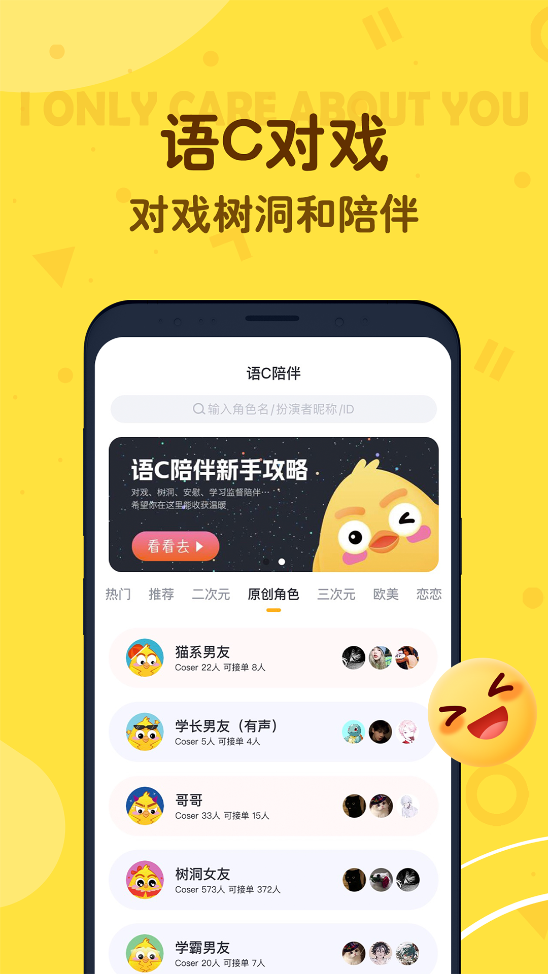 叨叨安卓版高清截图