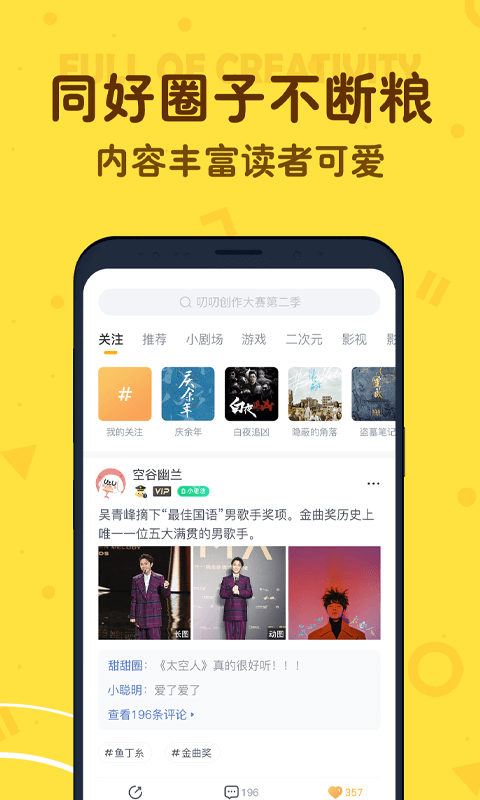 叨叨截图
