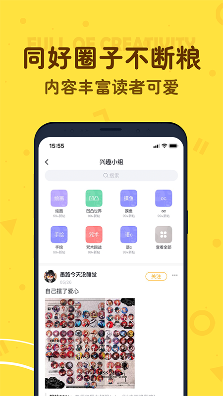 精彩截图-叨叨2026官方新版