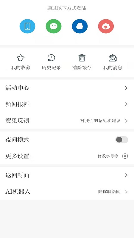 安源融媒 截图 3