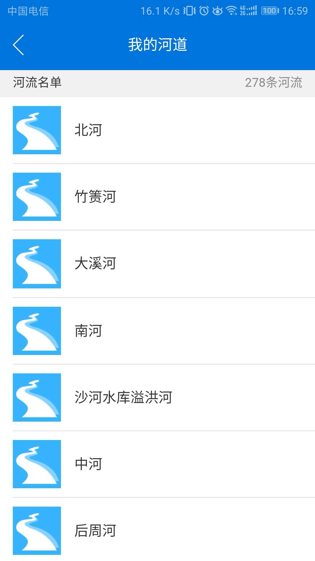 精彩截图-溧阳河长2025官方新版
