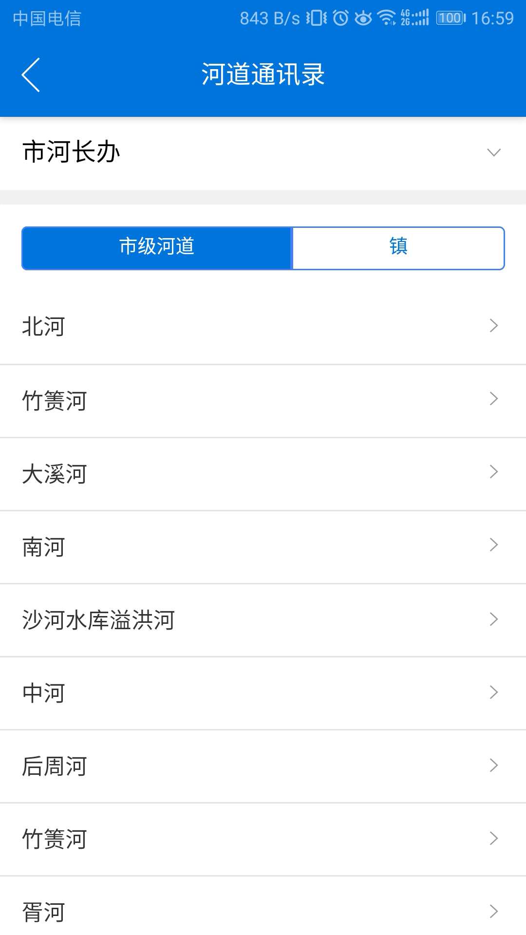 精彩截图-溧阳河长2025官方新版