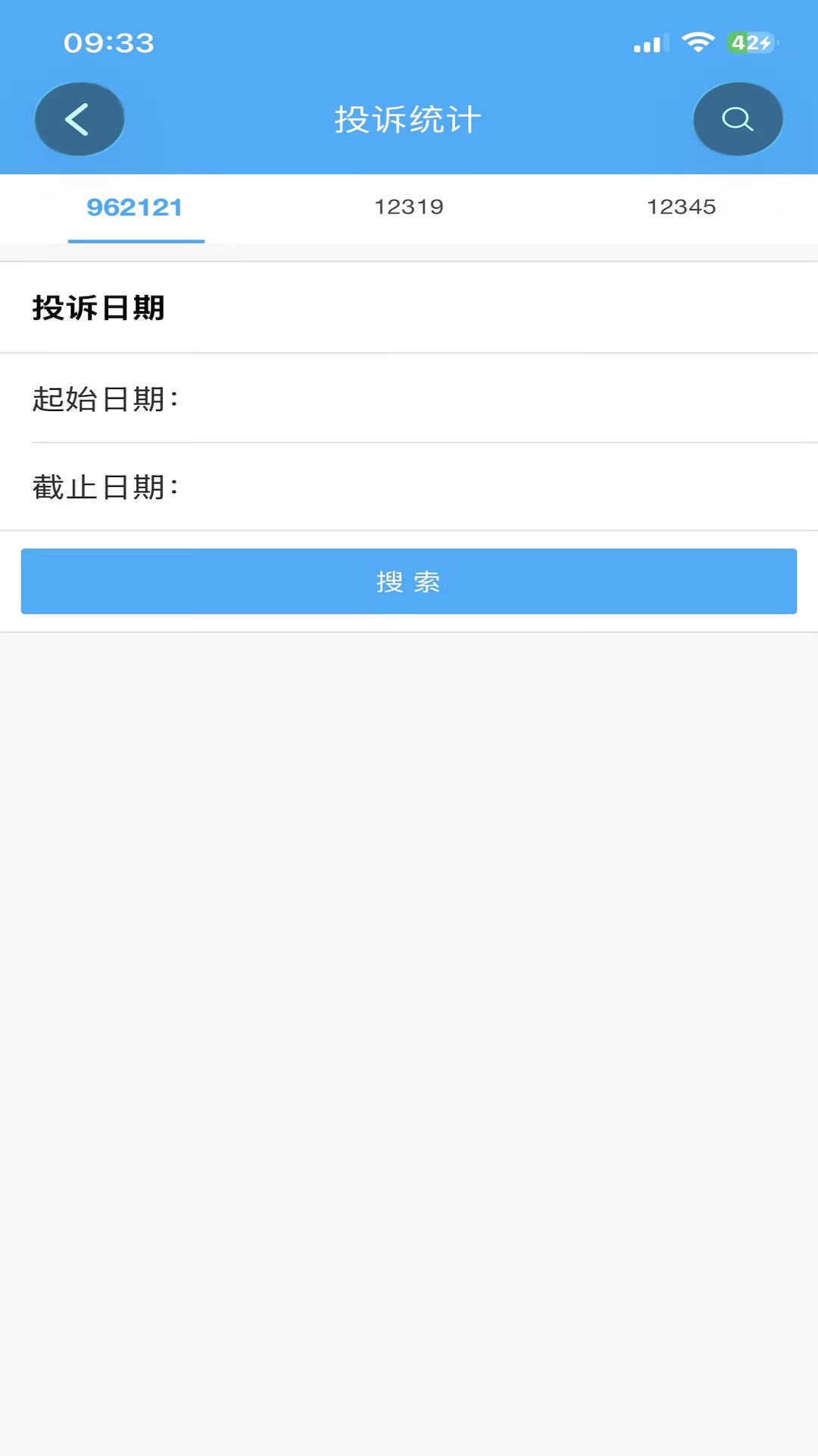 精彩截图-上海物业政务2026官方新版