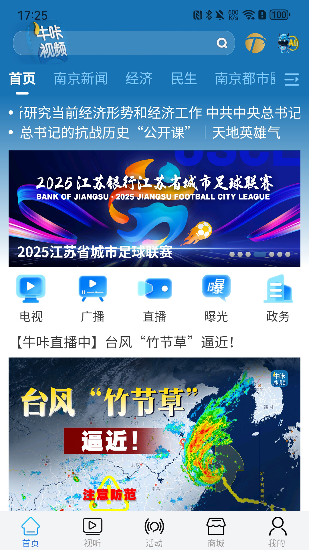 牛咔视频 截图 1