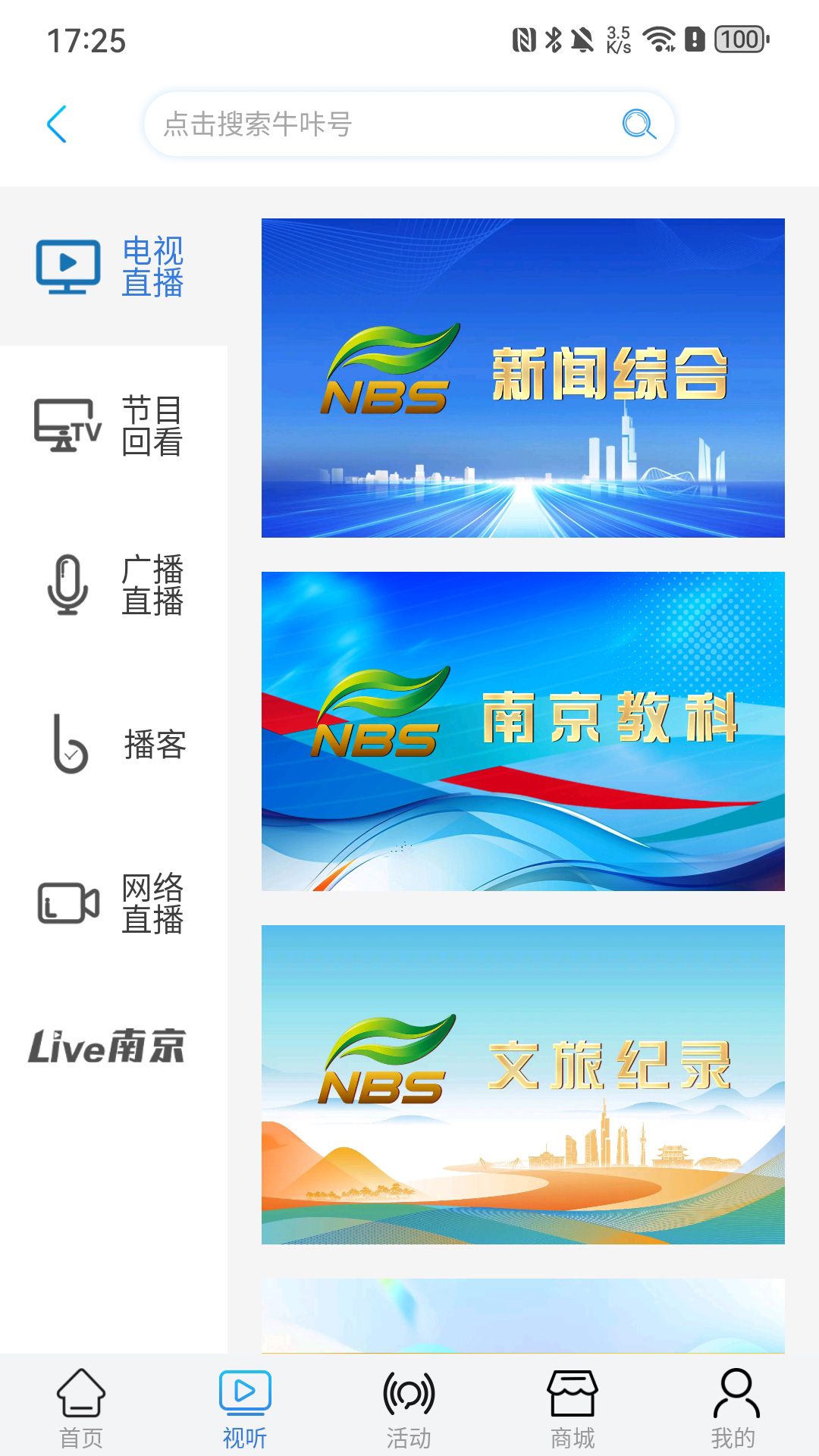 牛咔视频 截图 2