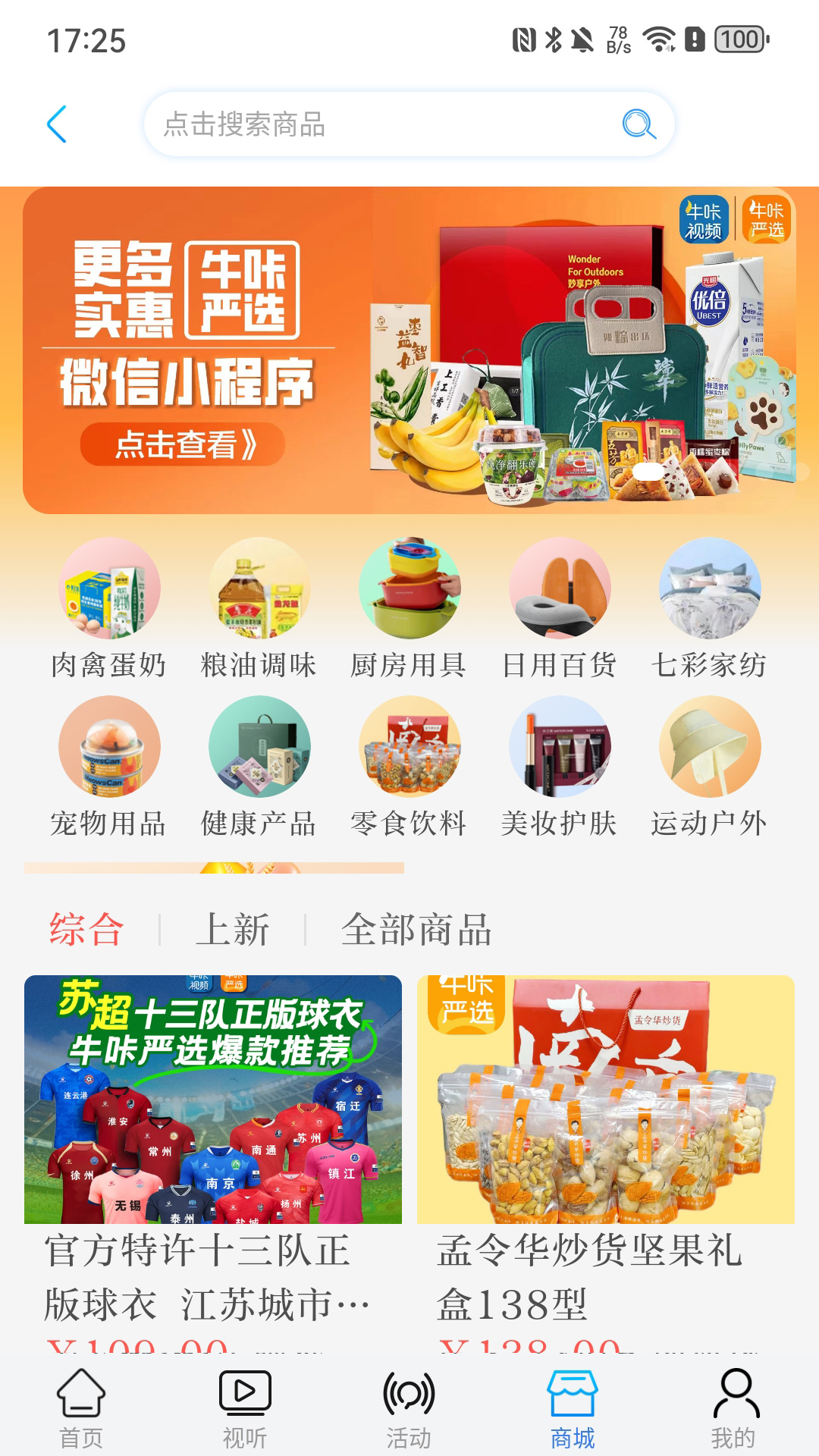 牛咔视频 截图 4
