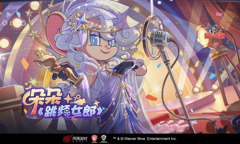 精彩截图-猫和老鼠2026官方新版