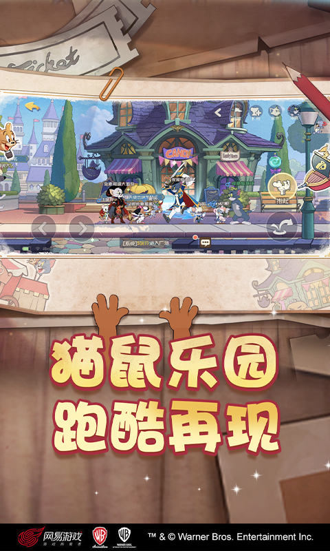 精彩截图-猫和老鼠2025官方新版