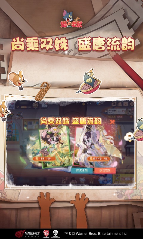 精彩截图-猫和老鼠2026官方新版