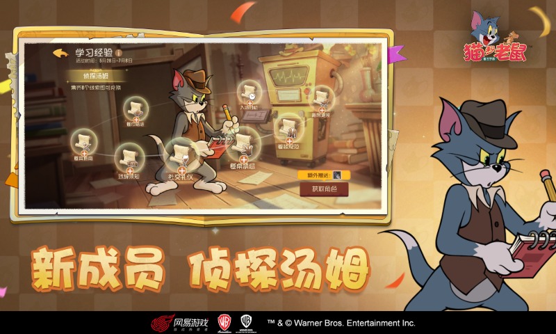 精彩截图-猫和老鼠2026官方新版