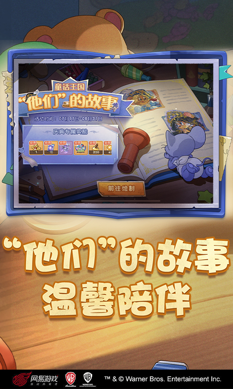 精彩截图-猫和老鼠2026官方新版