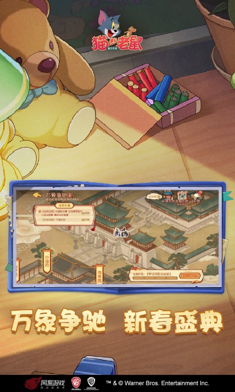 精彩截图-猫和老鼠2026官方新版