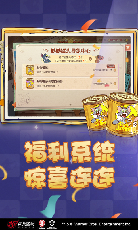 精彩截图-猫和老鼠2026官方新版