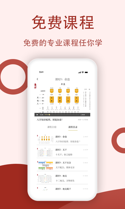 精彩截图-万历2025官方新版