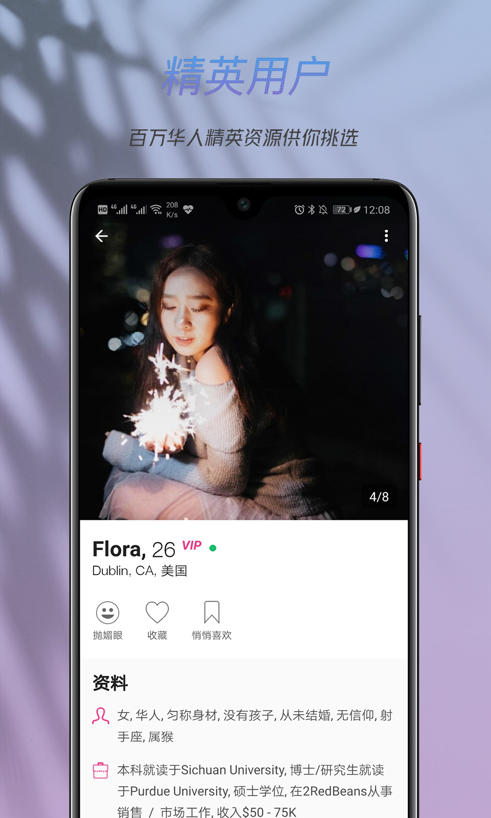 精彩截图-两颗红豆2026官方新版