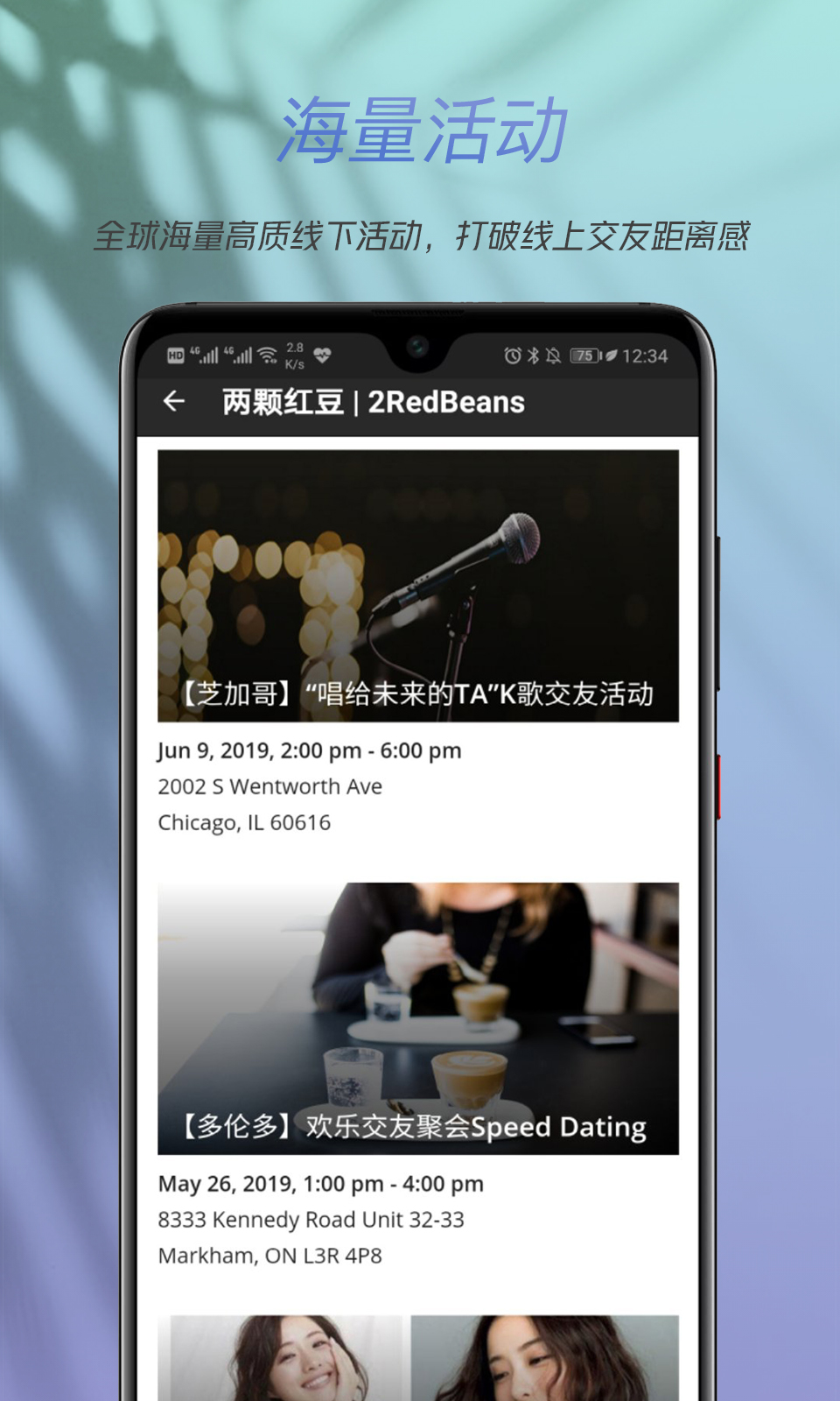 两颗红豆 截图 3
