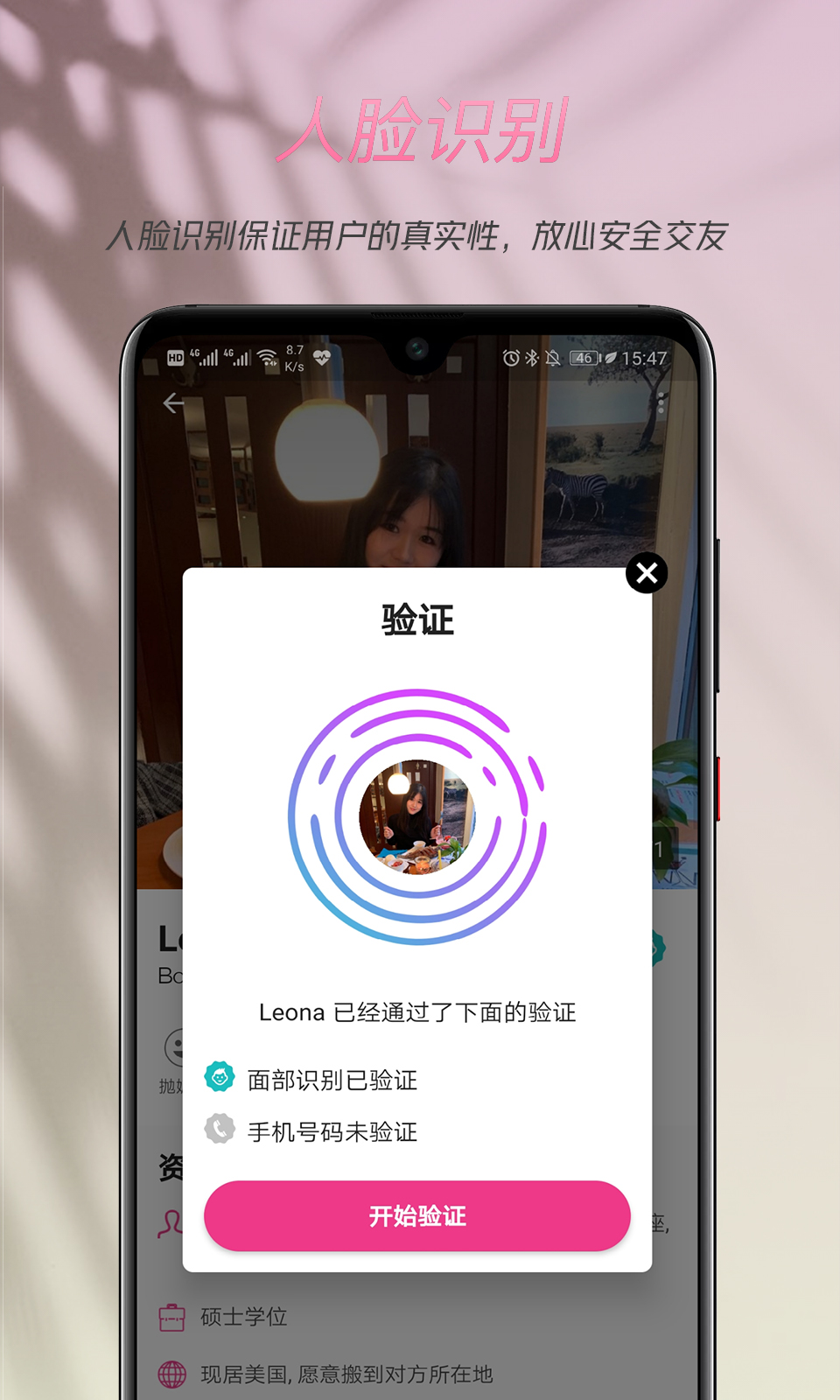 两颗红豆 截图 4