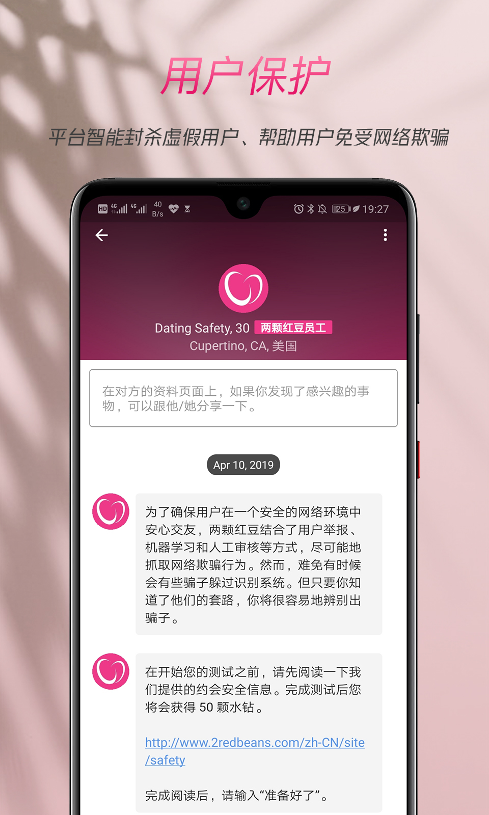 两颗红豆 截图 5