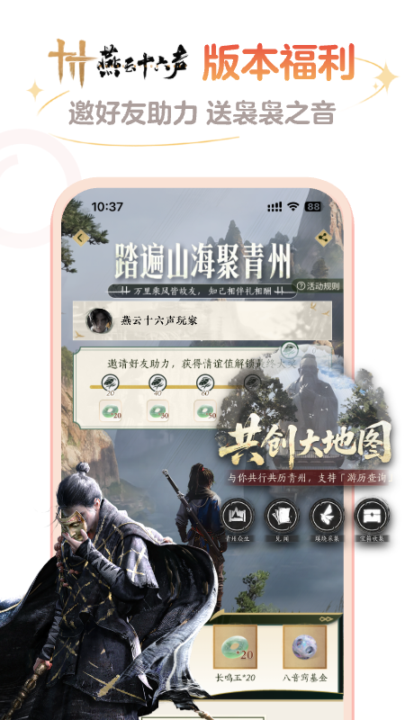 精彩截图-网易大神2026官方新版